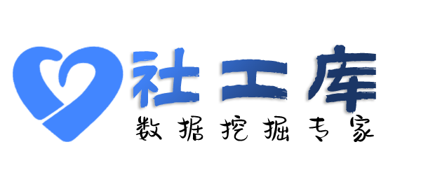 人人查社工库和平酒店开房记录
